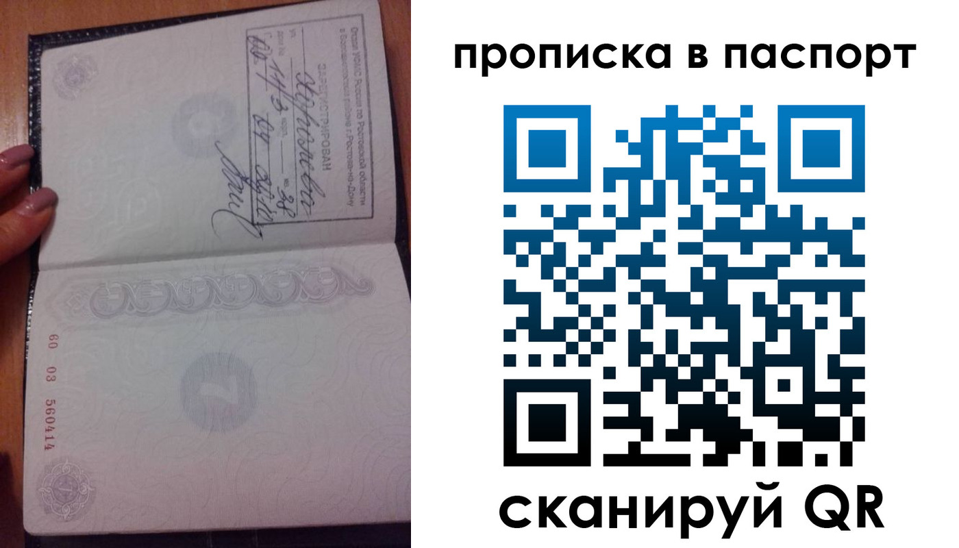 прописка ребенка в Ясногорске