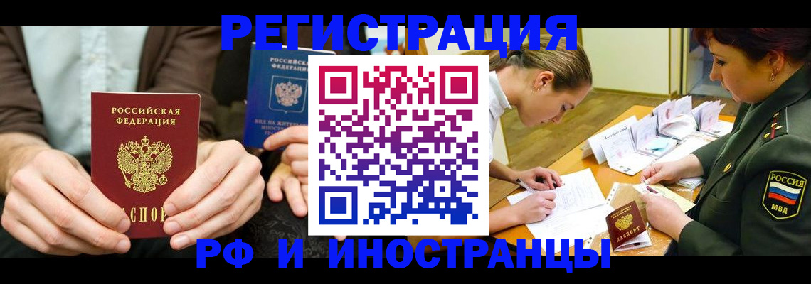 прописка паспорт в Ясногорске