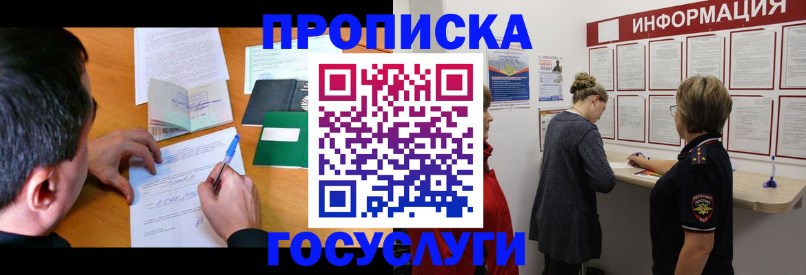 прописка гарантия в Ясногорске