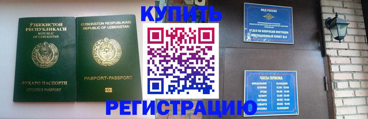 временная регистрация в Ясногорске