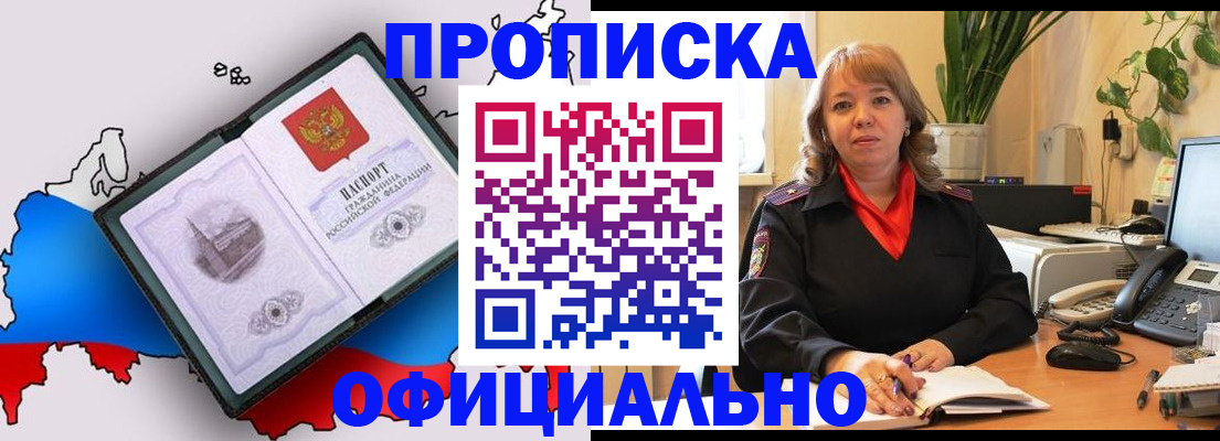 прописка иностранных граждан в Ясногорске