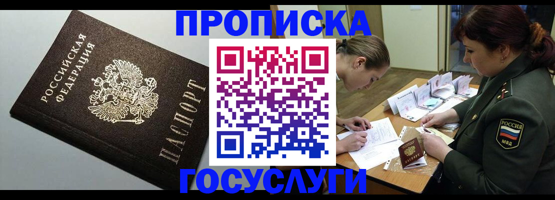 миграционный учет в Ясногорске